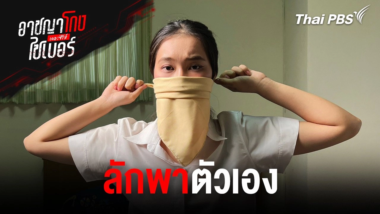 ลักพาตัวเอง