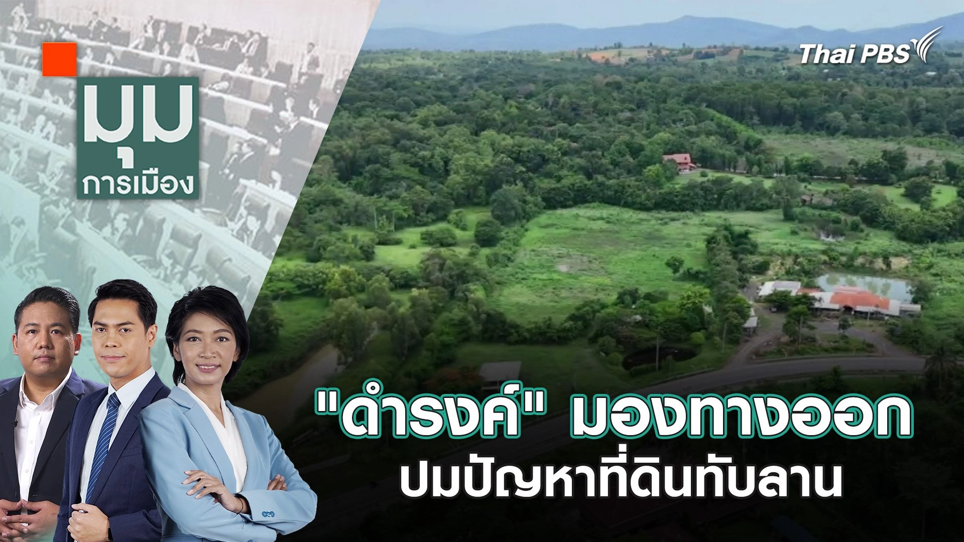 15 ก.ค. นี้ จะได้ข้อสรุปอะไรบ้าง ? ปม “ดิจิทัลวอลเล็ต” | 10 ก.ค. 67