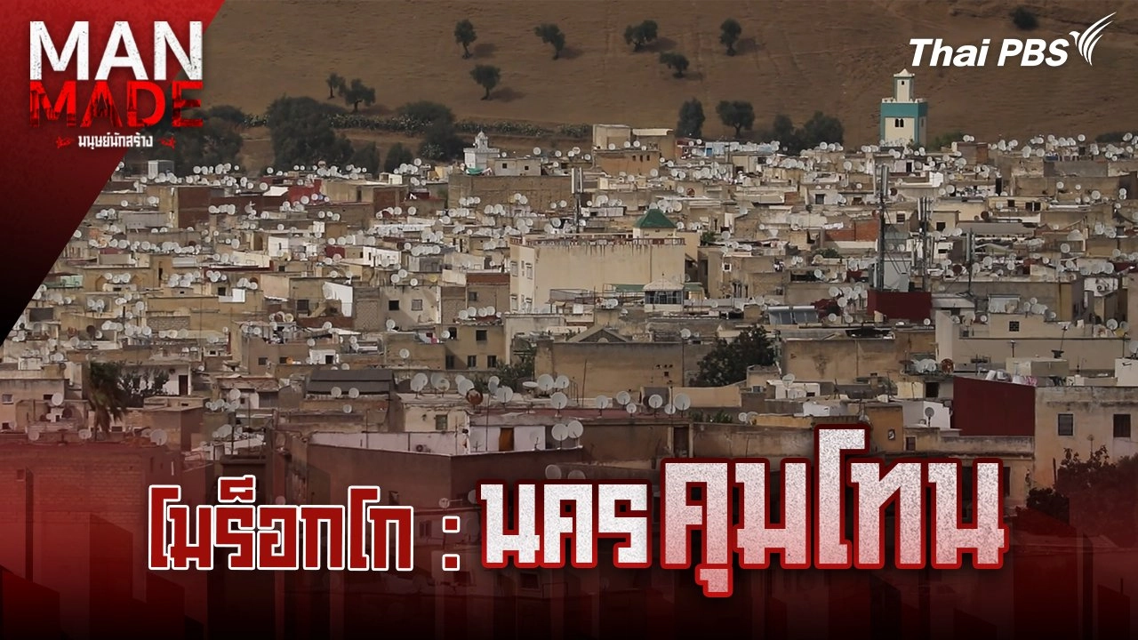 นครคุมโทน