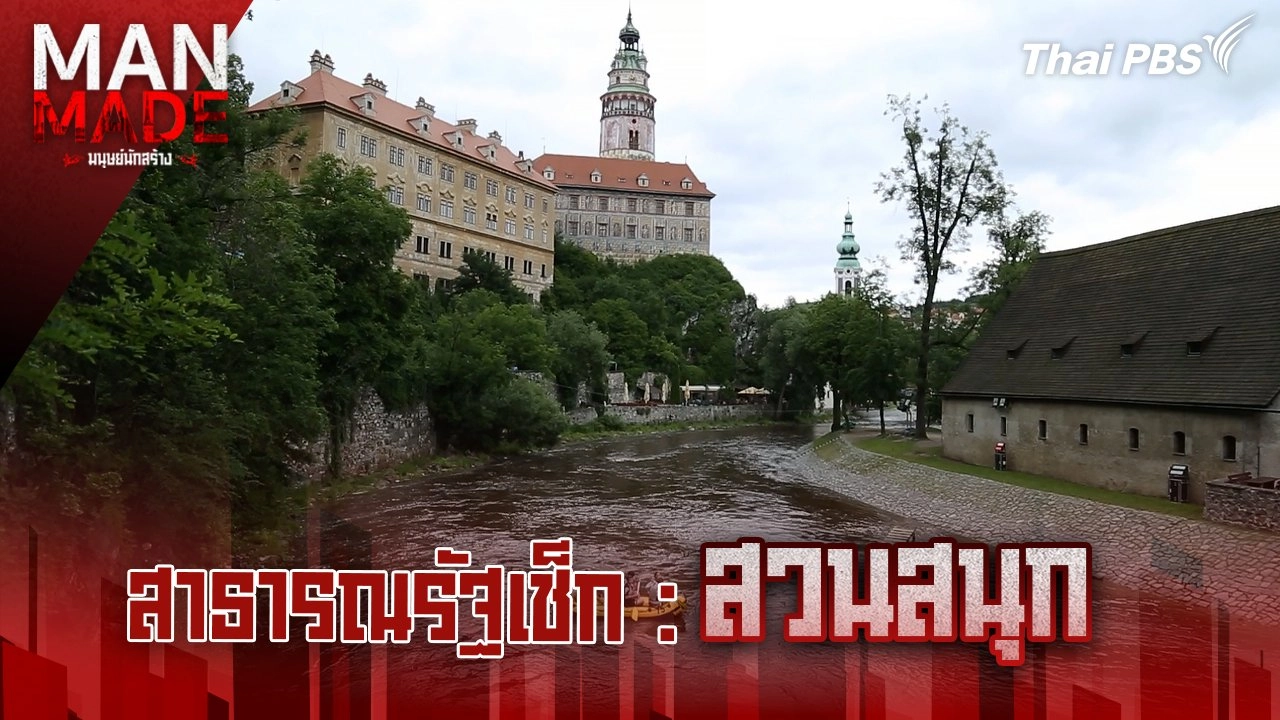 สวนสนุก