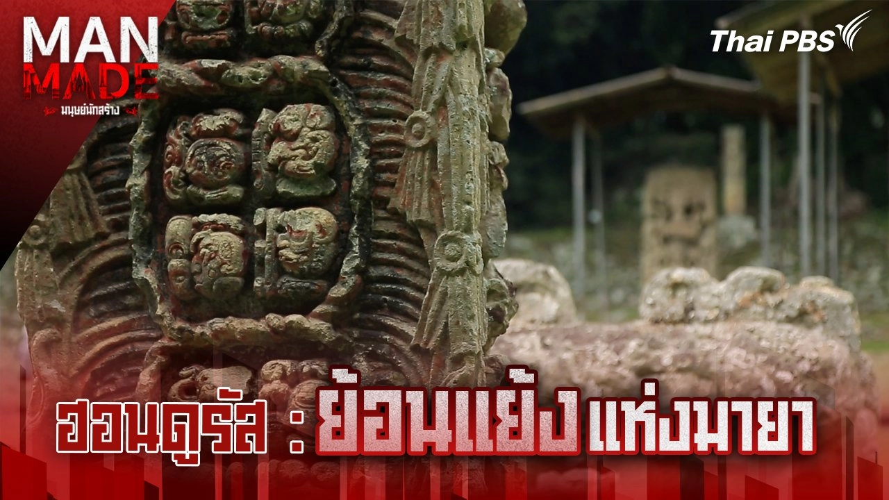 ย้อนแย้งแห่งมายา