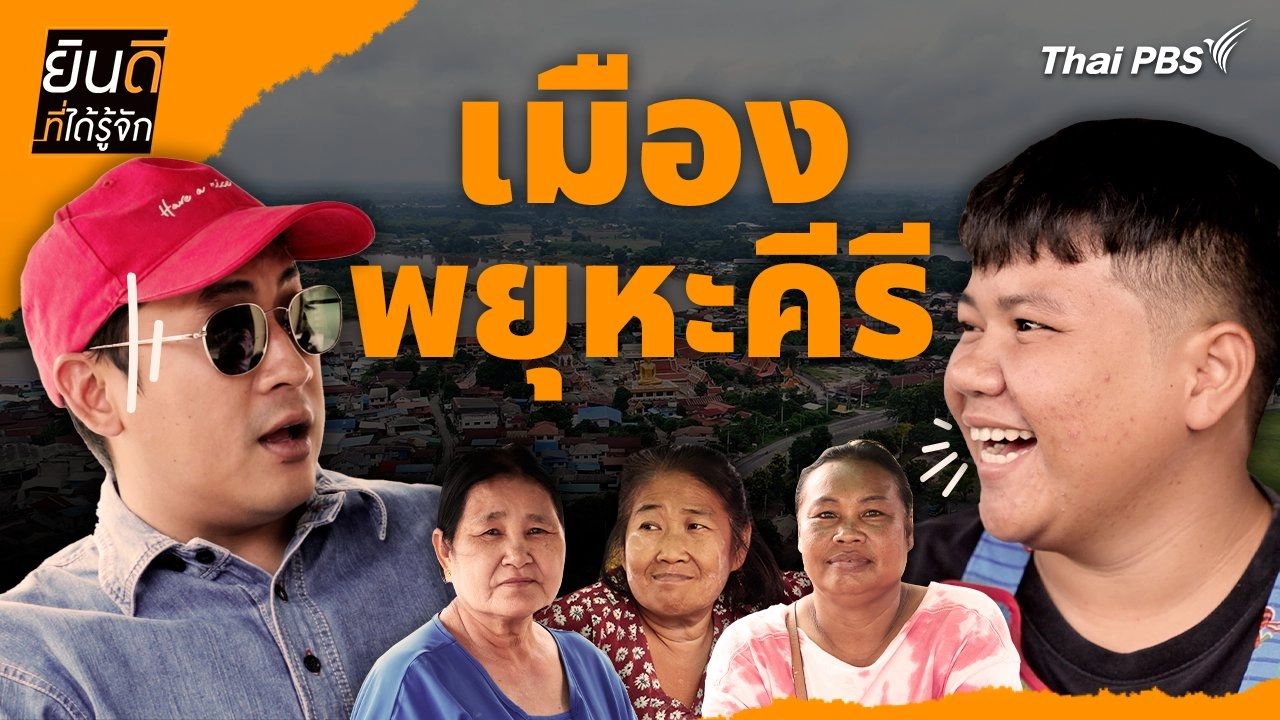 พยุหะคีรี