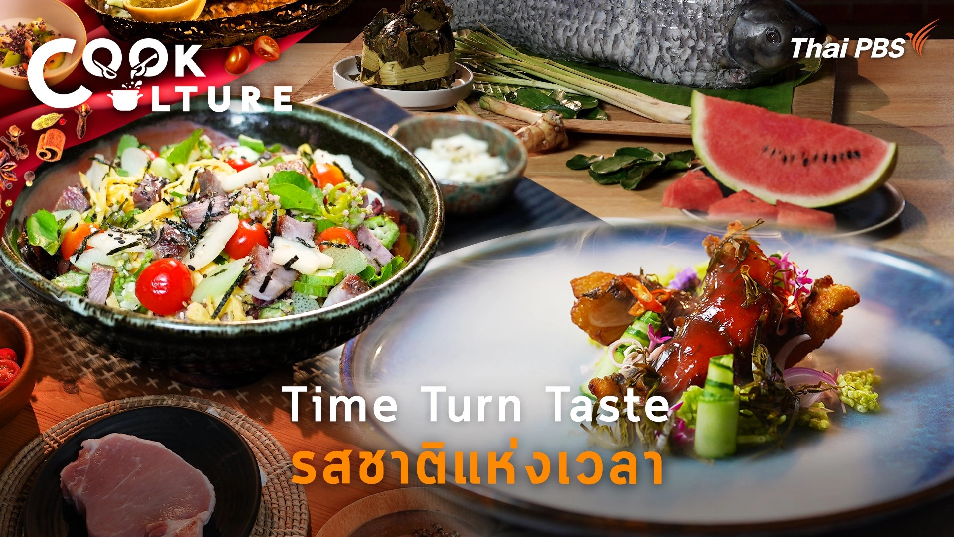 Time Turn Taste รสชาติแห่งเวลา