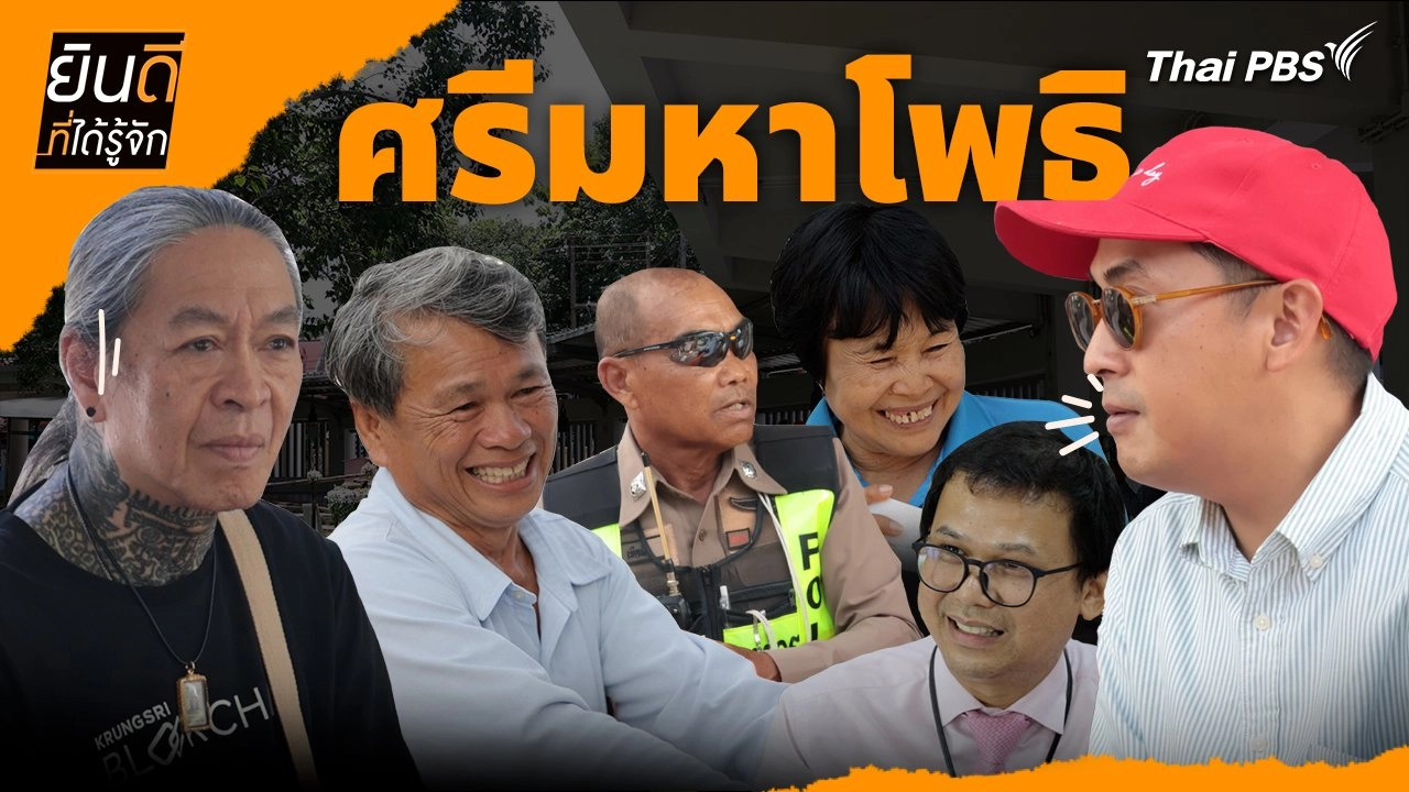 ศรีมหาโพธิ