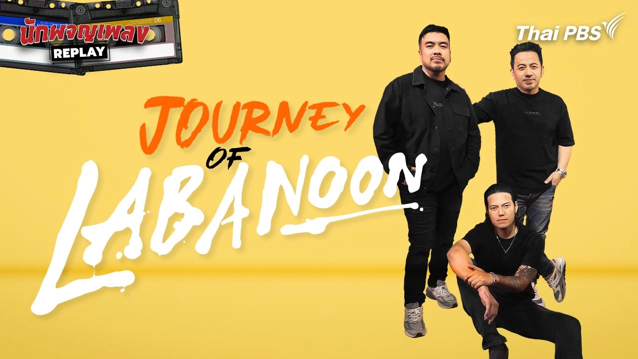JOURNEY OF LABANOON