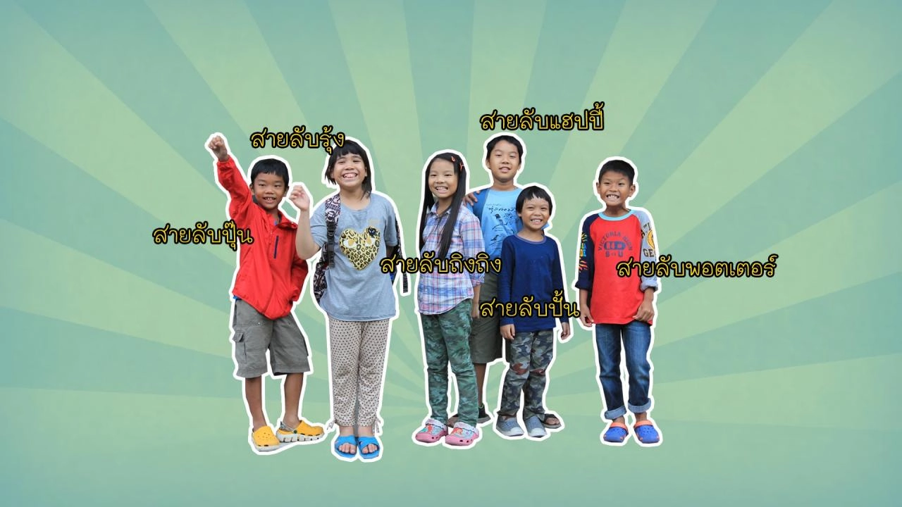 ปากห่างกำจัดหอย