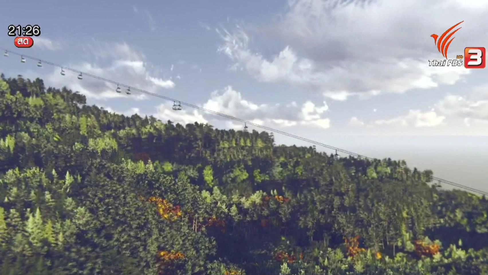 ประเด็นข่าว (26 ก.พ. 59)