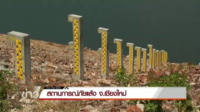 ประเด็นข่าว (1 มี.ค. 59)