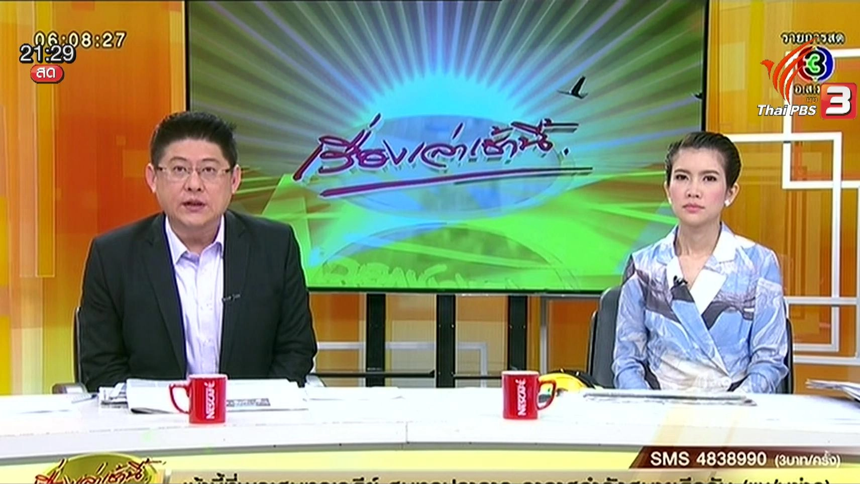 ประเด็นข่าว (1 มี.ค. 59)