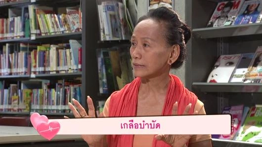 เกลือบำบัด