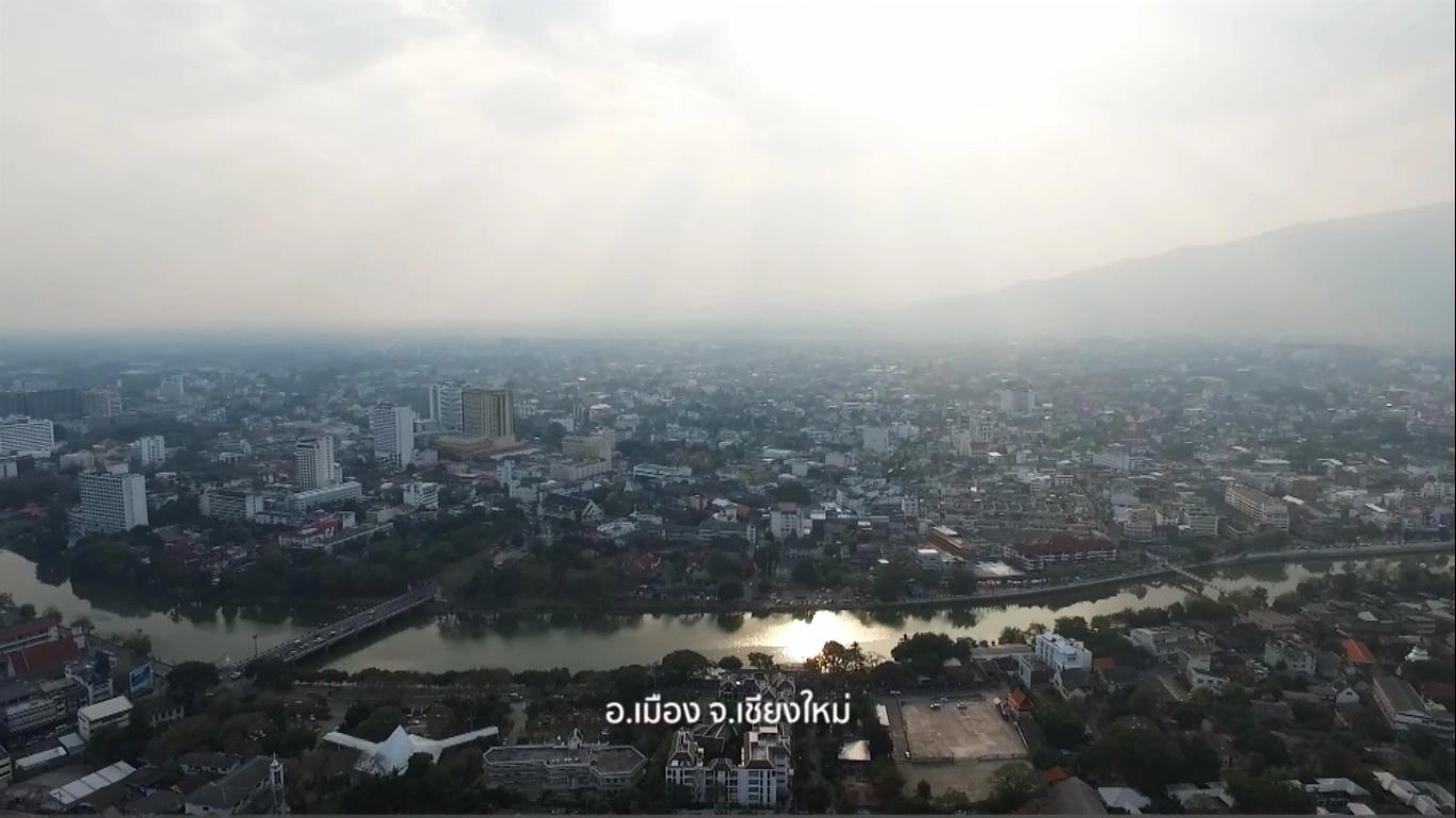 ฝ่าม่านหมอกควันตอน 2