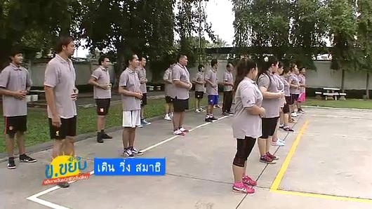 เดิน วิ่ง สมาธิ