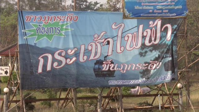 ​ประเด็นข่าว (3 มี.ค. 59)