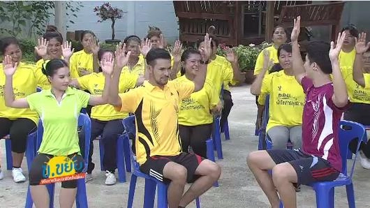 บริหารป้องกันและบรรเทาอาการปวดบ่า คอ ไหล่