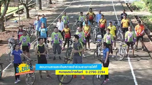 การสร้างความแข็งแรงให้กล้ามเนื้อที่ใช้ในการขี่จักรยาน