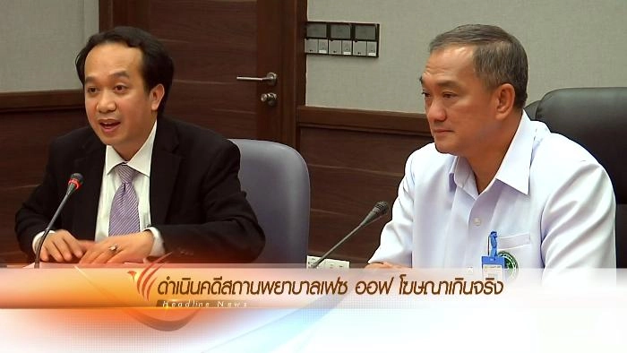 ประเด็นข่าว (4 มี.ค. 59)