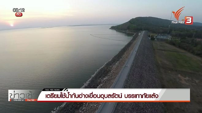 วันใหม่  ไทยพีบีเอส