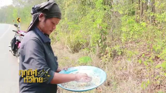 ประเด็นข่าว (9 มี.ค. 59)