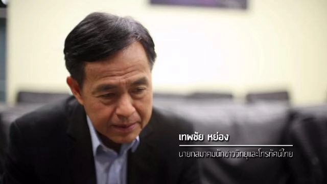 อนาล็อกเปลี่ยนดิจิทัล