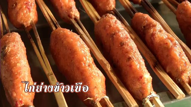 เยือนถิ่นมะขามหวาน