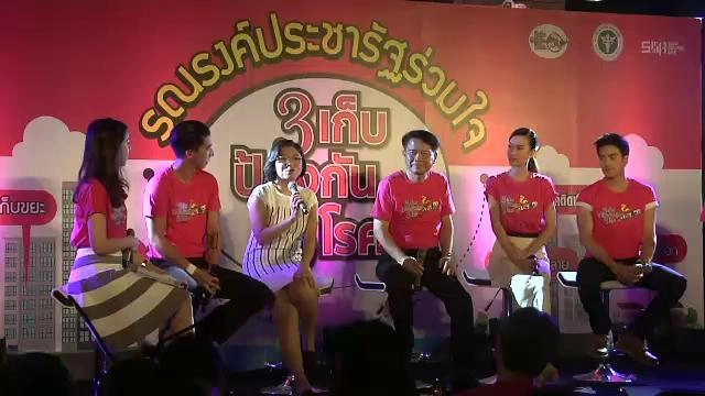 ​ประเด็นข่าว (10 มี.ค. 59)