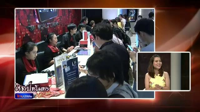 ​ศุกร์สรรบันเทิง