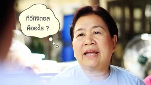 คู่ซี้ทีวีดิจิตอล