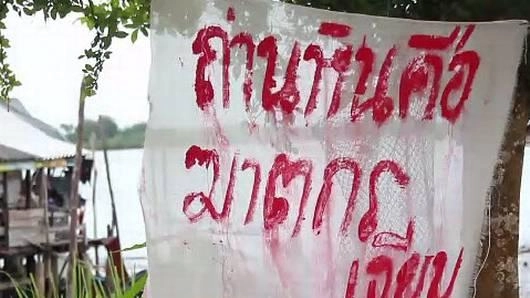 คนไม่เอา...ถ่าน