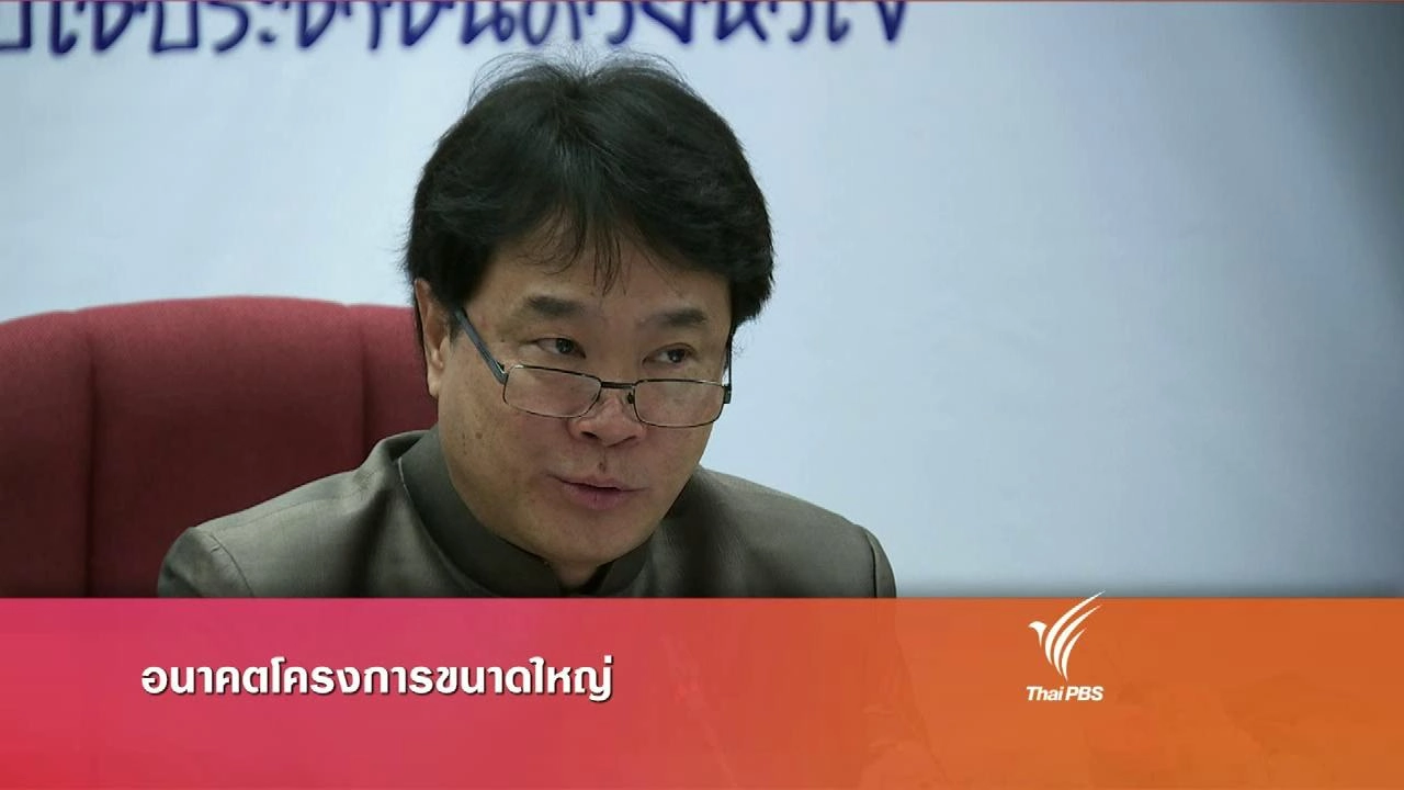 ประเด็นข่าว (11 มี.ค. 59)