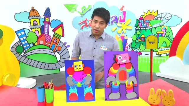 ​หุ่นยนต์กระดาษสีสวย