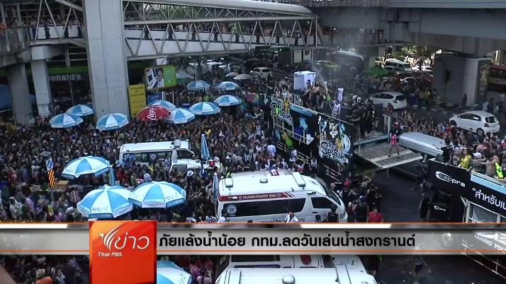 ประเด็นข่าว (11 มี.ค. 59)