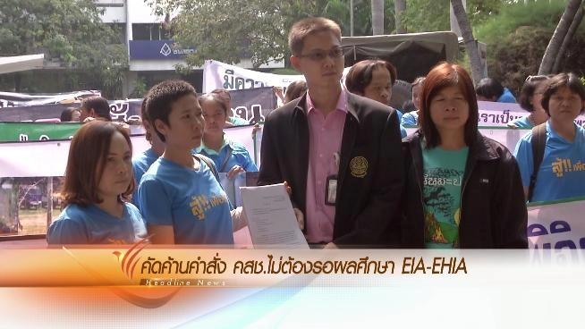 ประเด็นข่าว (9 มี.ค. 59)