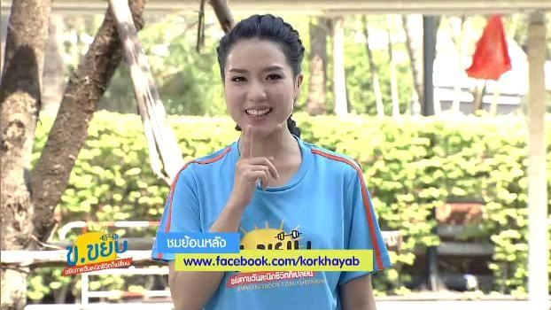 ลดต้นขาและสะโพกด้วยท่าถอนสายบัว