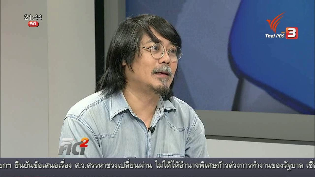 "แชด สก็อตต์" คนอเมริกันหัวใจอนุรักษ์เกาะเต่า