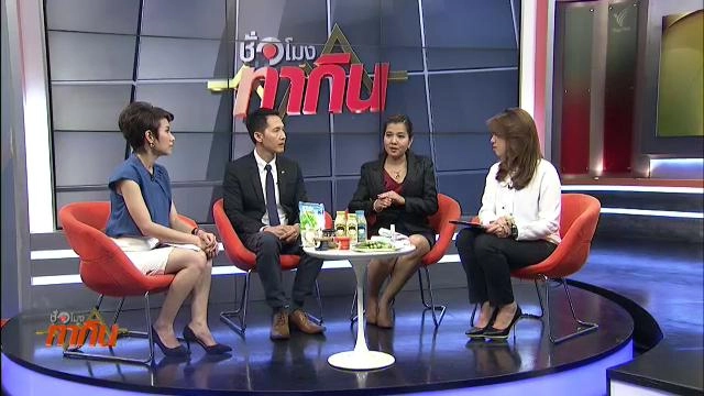 นวัตกรรมแก้ปัญหาเอสเอ็มอีอาหาร