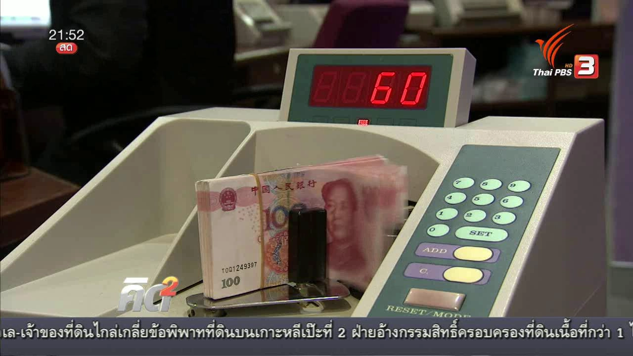 เทคโนโลยีการเงิน