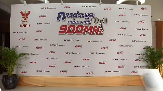 ​ประเด็นข่าว (21 มี.ค. 59)