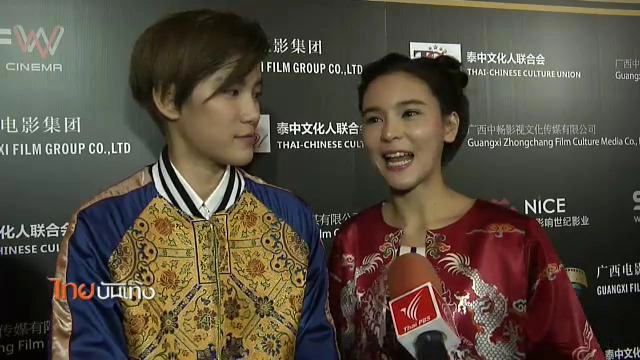 ไทยบันเทิง