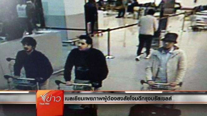 ประเด็นข่าว (23 มี.ค. 59)