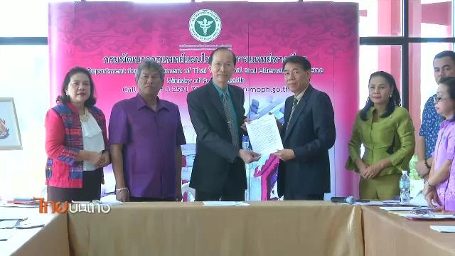 ​ประเด็นข่าว (23 มี.ค. 59)