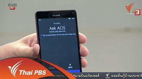 ปัญญาประดิษฐ์ล้ำหน้า ปัญญามนุษย์