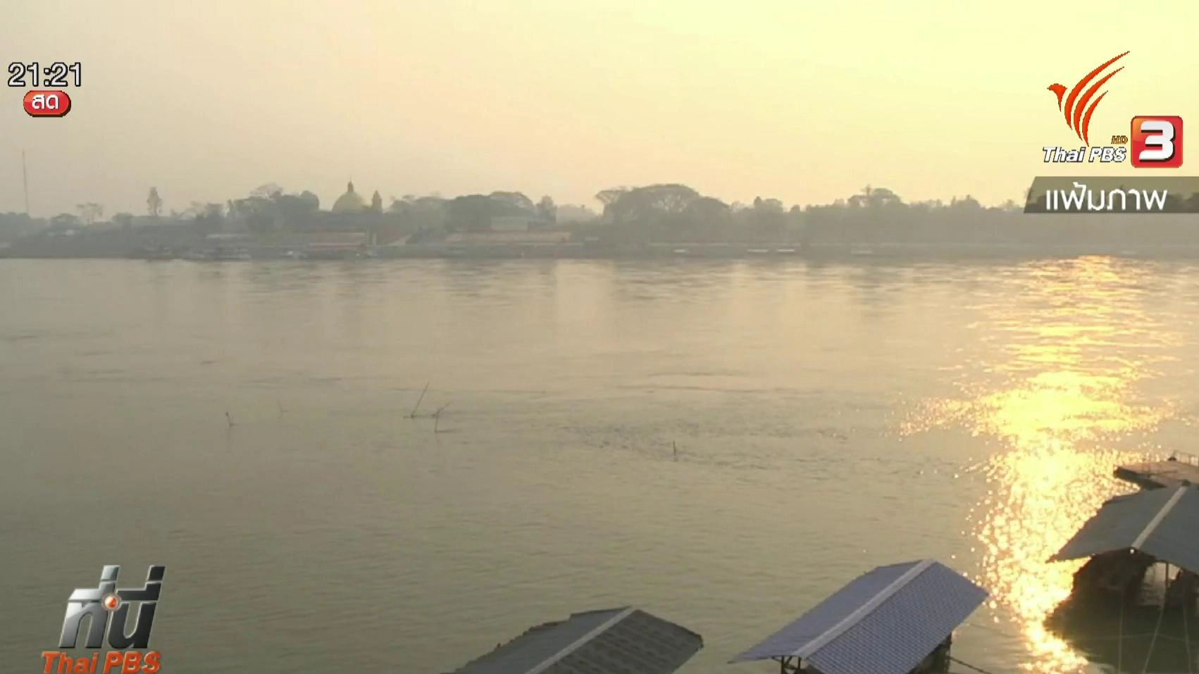 ประเด็นข่าว (23 มี.ค. 59)