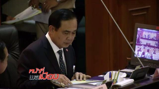 ข้อเสนอ คสช. กับข้อครหาสืบทอดอำนาจ ?