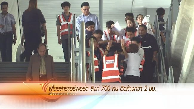 ประเด็นข่าว (21 มี.ค. 59)