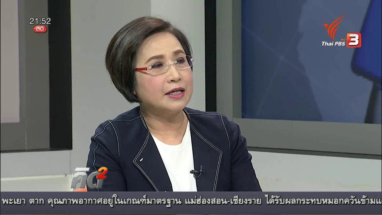 "โดนัล ทรัมพ์" ชนวนสร้างความแตกแยกสังคมอเมริกัน