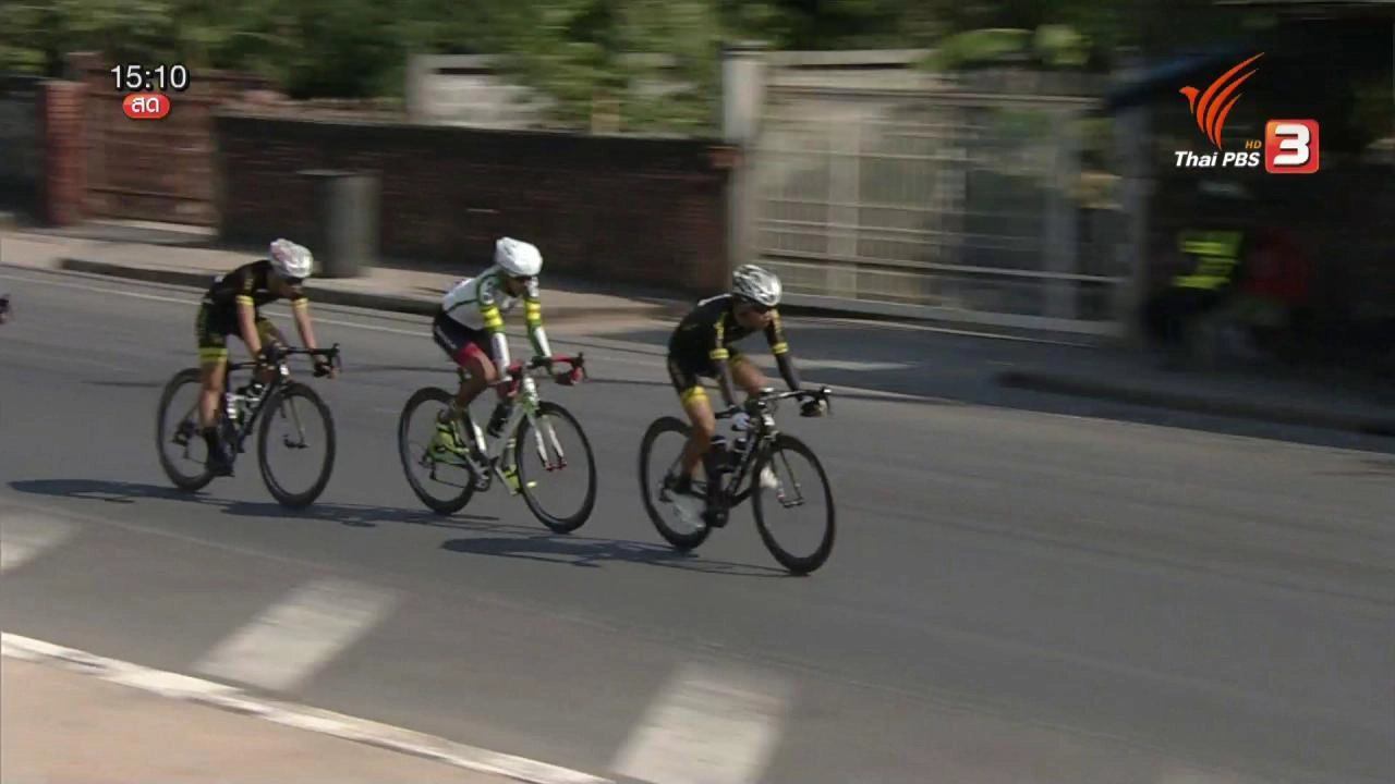 จักรยานประเภทถนน ชิงแชมป์ประเทศไทย สนามที่ 2 จ.ชัยนาท