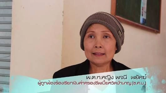 ตราบลมหายใจสุดท้าย