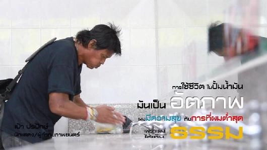 นักบู๊พเนจร