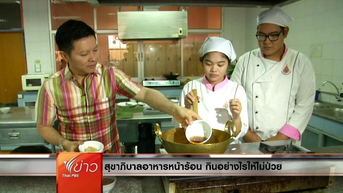 ประเด็นข่าว (25 มี.ค. 59)