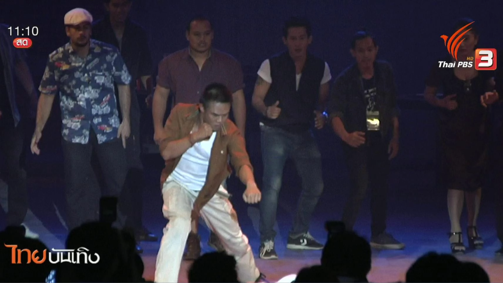 ​ประเด็นข่าว (25 มี.ค. 59)